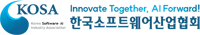 한국소프트웨어산업협회