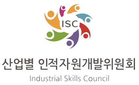 정보기술사업관리산업 인적자원개발위원회(ISC)