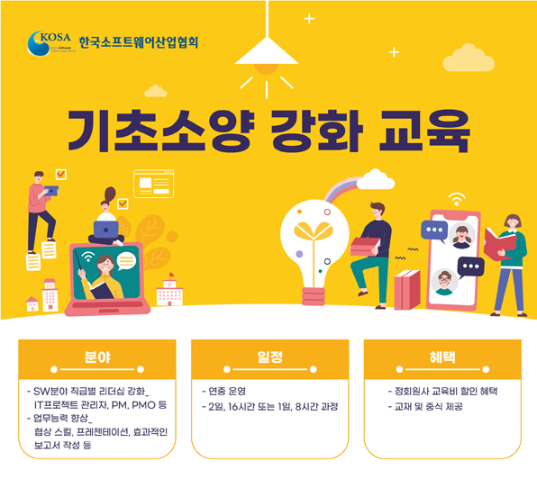 교육훈련 로드맵