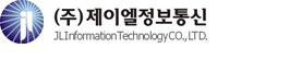 (주)제이엘정보통신