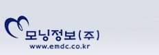 모닝정보(주)