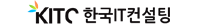 주식회사 한국아이티컨설팅