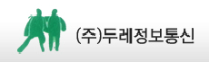 두레정보통신 
