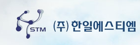 (주)한일에스티엠