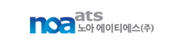 노아에이티에스(주)