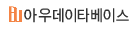 (주)아우데이타베이스