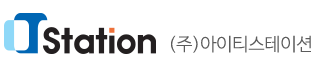 (주)아이티스테이션