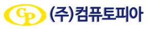 (주)컴퓨토피아