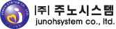 (주)주노시스템