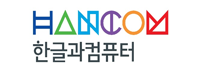 (주)한글과컴퓨터