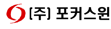 (주)포커스윈