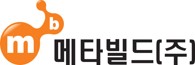 메타빌드, 도메인 특화 기술로 공공부문 AI 혁신 앞당긴다