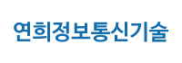 주식회사 연희정보통신기술