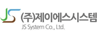 (주)제이에스시스템