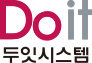(주)두잇시스템