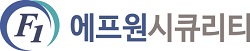 주식회사 에프원시큐리티