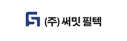 주식회사 써밋필텍