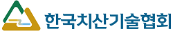 한국치산기술협회(KAFET)