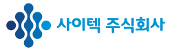 사이텍주식회사