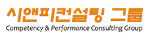 시앤피컨설팅 주식회사