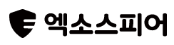 주식회사 엑소스피어 랩스