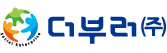 더부러 주식회사