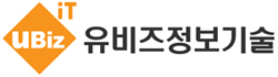유비즈정보기술(주)