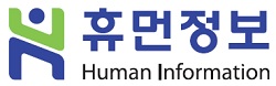 주식회사 휴먼정보