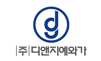 (주)디앤지예와가