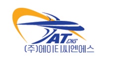에이티씨앤에스 주식회사