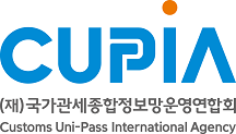 재단법인 국가관세종합정보망운영연합회