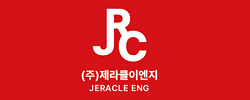 (주)제라클이앤지