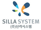 주식회사 신라시스템