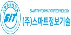 (주)스마트정보기술