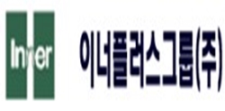 이너플러스그룹 주식회사