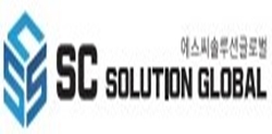 주식회사에스씨솔루션글로벌
