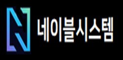 주식회사 네이블시스템
