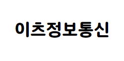 이츠정보통신