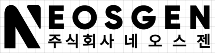 (주)네오스젠