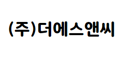 (주)더에스앤씨