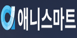 (주)애니스마트