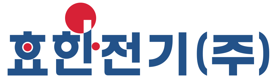 효한전기(주)