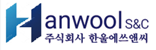 (주)한울에스앤씨
