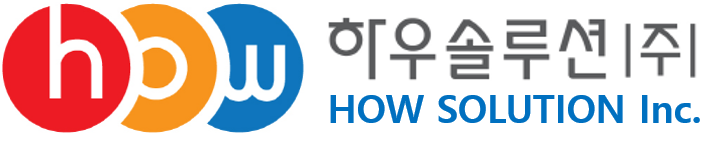 하우솔루션주식회사