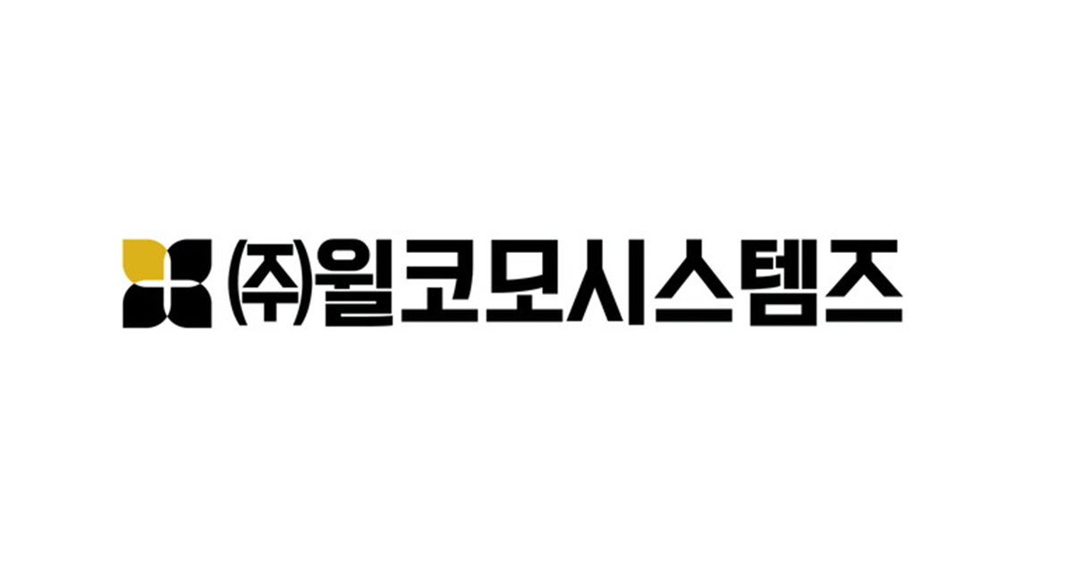 주식회사 윌코모시스템즈