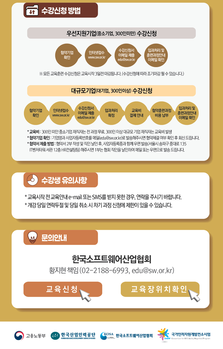 2022년 재직자 훈련과정 11월 모집 안내 
