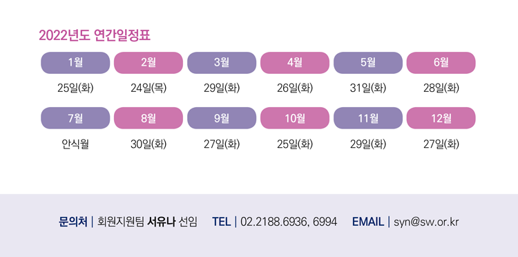 2022년도 연간일정표