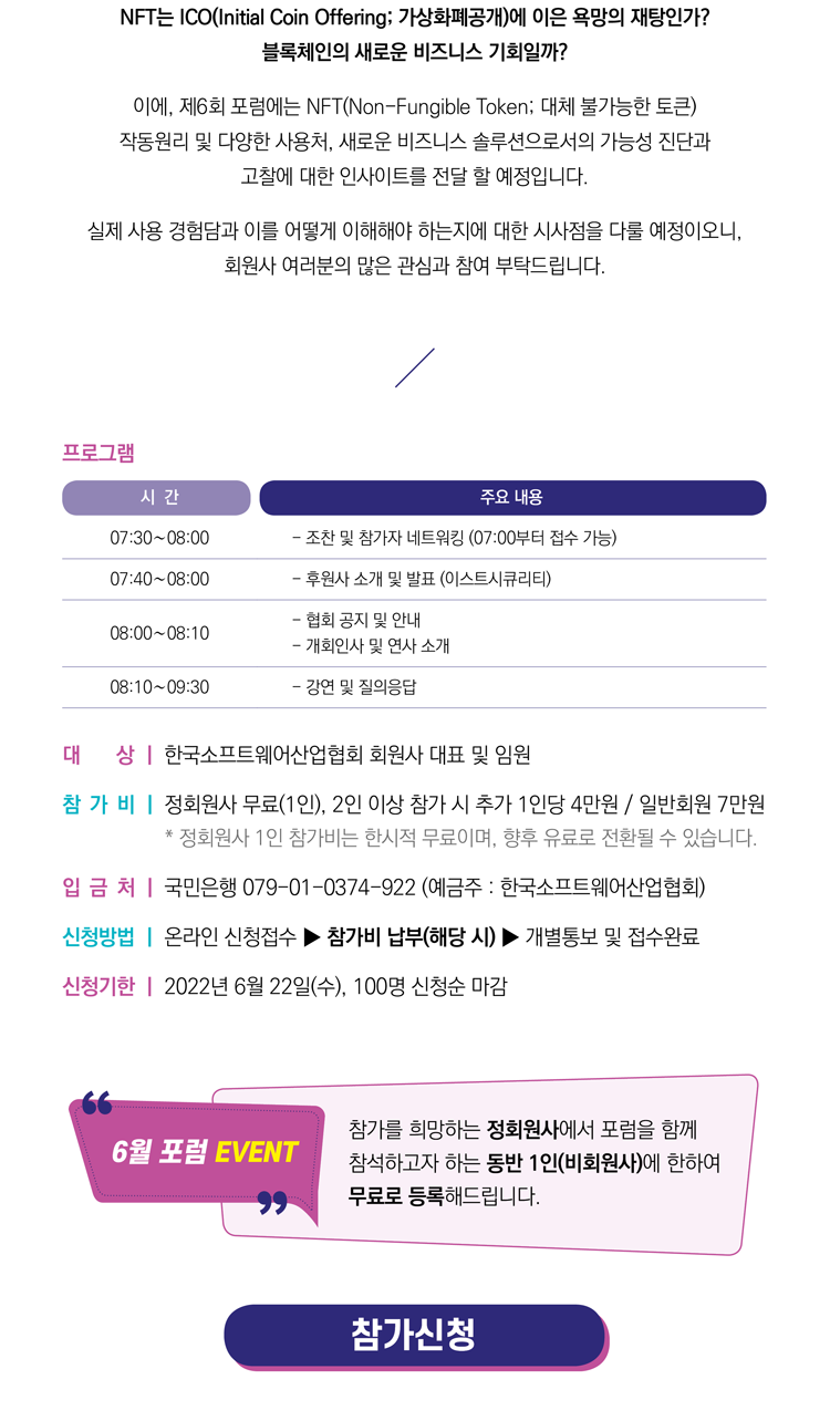 제6회 SW Learn&Grow Forum