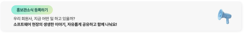 회원사 홍보관