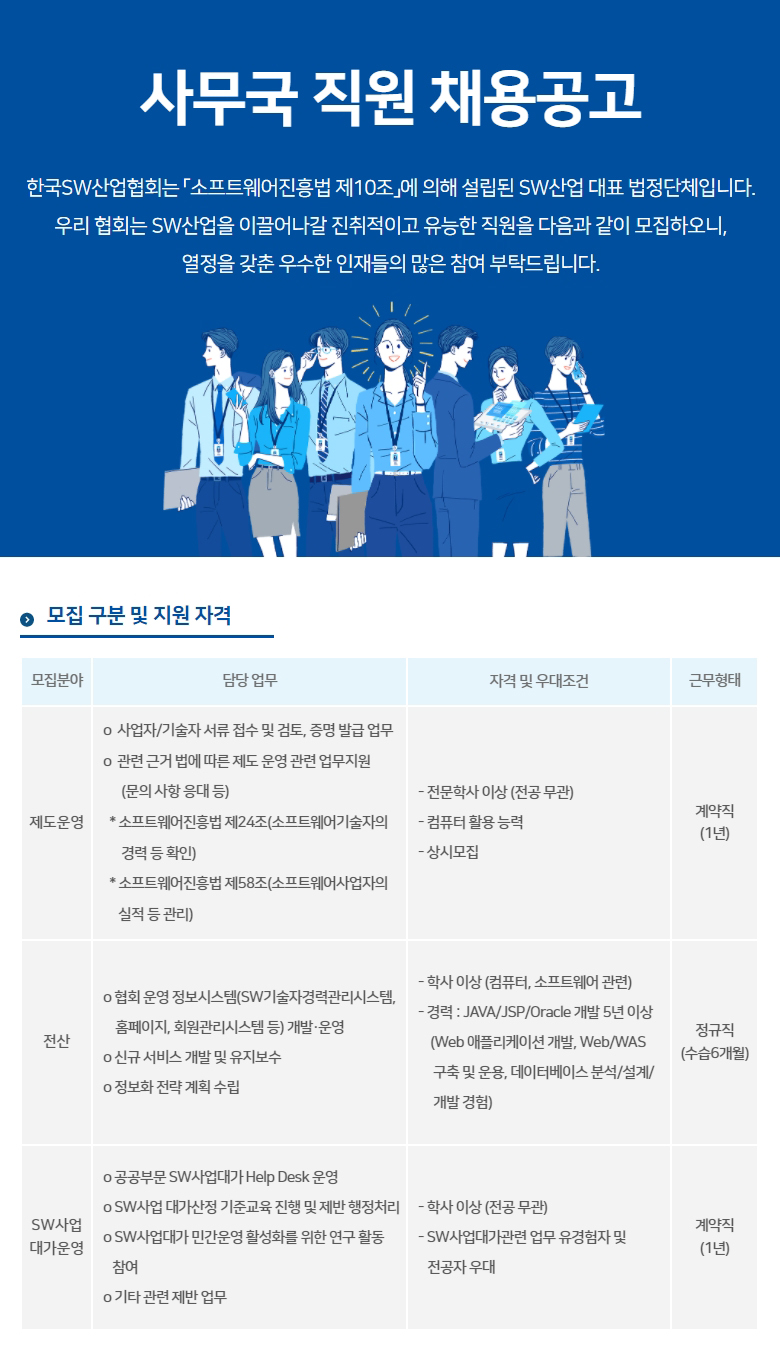 채용공고